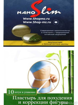 nanoSlim - 