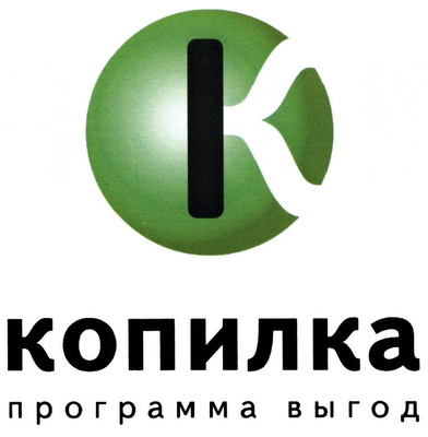 Карта копилка хороший