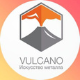 Кузнечный цех Vulcano