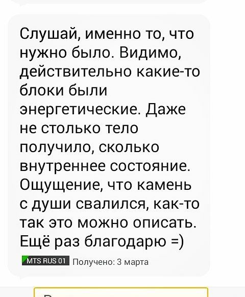 Отзыв массажисту. Отзыв о массаже пример. Отзыв о массаже пример хороший. Положительный отзыв о массаже. Отзывы о массаже спины.