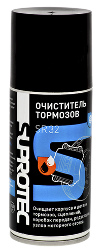 Очиститель тормозов SUPROTEC "SR-32" (150 мл)