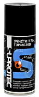 Очиститель тормозов SUPROTEC "SR-32" (150 мл)