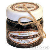 Шоколадная альгинатная маска с гиалуроновой кислотой, "Солнечный свет"