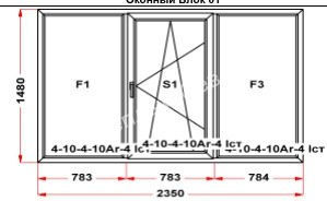 Окно ПВХ Reachmont 70 2350х1450 мм трехстворчатое