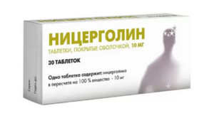Ницерголин таблетки покрытые пленочной оболочкой 10 мг 30 шт Авва Рус