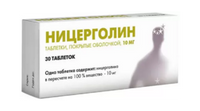 Ницерголин таблетки покрытые пленочной оболочкой 10 мг 30 шт Авва Рус