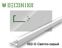 Профиль наружный для плитки 10мм 2,5м "Деконика",Светло-серый глянцевый Deconika