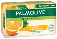 Palmolive "Витамин С" (апельсин, витамин С и увлажняющий компонент) мыло 150г