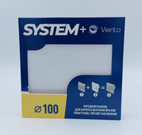 Панель лицевая SFERA, д/вентиляторов "SYSTEM+", d100 пластик белый Viento