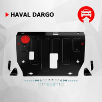 Защита картера и КПП АвтоБроня для Haval Dargo (Хавал Дарго) 2022-н. в, сталь 1.4 мм, с крепежом, штампованная, 111.0942