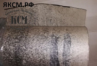 Бумага противокоррозионная УНИБ 2-6-80 ширина 840 мм