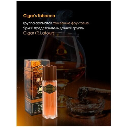Today Parfum туалетная вода Cigar's Tobacco, 100 мл, 251 г