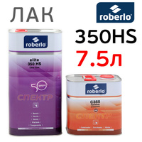 Лак Roberlo 350 HS 2+1 (7,5л) комплект (отв. C355) 62949+62084