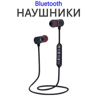 Беспроводные Bluetooth блютуз наушники с пультом и микрофоном Bluetooth наушники