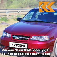 Бампер передний в цвет кузова Daewoo Nexia N150 (2008-2016) GMJ - Spinel Red - Красный КУЗОВИК