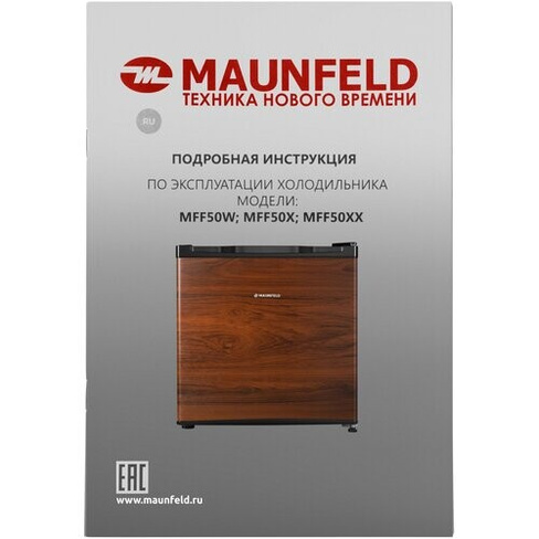 Холодильник Maunfeld MFF50WD дерево/черный (однокамерный) MAUNFELD