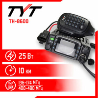 Радиостанция TYT TH-8600