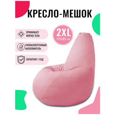 Кресло-мешок PUFON груша XXL нежно-розовый