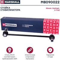 Стойка стабилизатора передняя правая MARSHALL M8090022 для Nissan Murano / Qashqai / X-Trail / Teana, Renault Koleos I-I