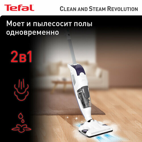 Пылесос Tefal Steam Revolution VP7751WH RU, белый/фиолетовый