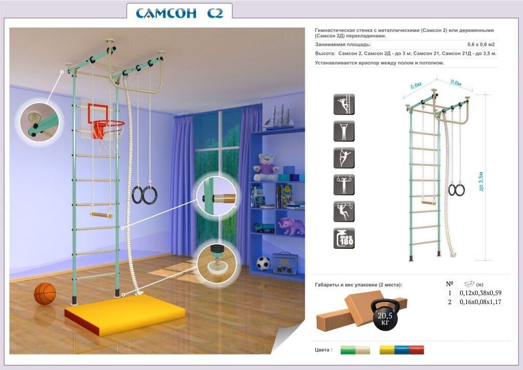 Гимнастическая стенка в квартиру в