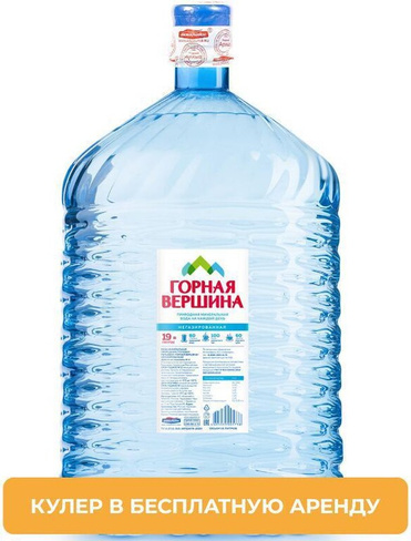 Вода Горная Вершина Вода питьевая 19 литров, одноразовая тара