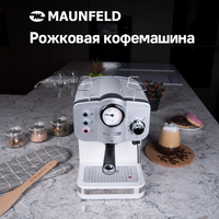 Кофеварка рожковая MAUNFELD MF-735WH PRO, белый