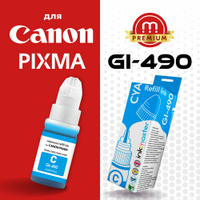 Чернила GI-490C Cyan (голубые) для принтеров Canon PIXMA-G1400, G1410, G1411, G2400, G2410, G2411, G2415, G3400, G3410,