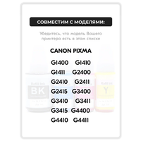 Чернила GI-490BK Black (черные) для принтеров Canon PIXMA-G1400, G1410, G1411, G2400, G2410, G2411, G2415, G3400, G3410,