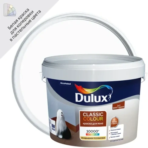 Краска для пола Dulux Classic Colour матовая цвет белый 2.5 л DULUX None