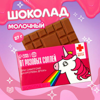 Шоколад Фабрика Счастья От розовыx соплей молочный, 32% какао, 27 г
