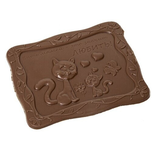 Подарочная шоколадная плитка Frade/Фраде - Мамина любовь (вес 50 гр) (темный) FRADE