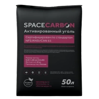 Активированный уголь SPACECARBON тип A, (12*40) меш. 50 л