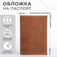 Обложка для паспорта, цвет темно-бежевый No brand
