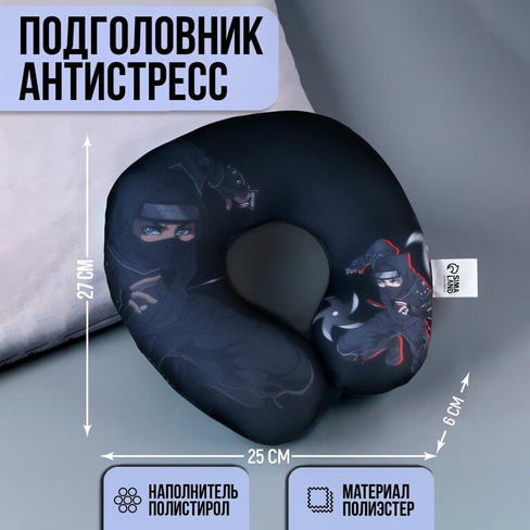 Подушка для путешествий антистресс mni mnu