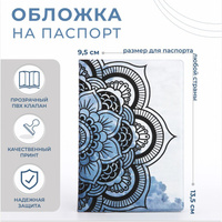 Обложка для паспорта, цвет голубой/серый No brand