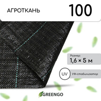 Агроткань застилочная, с разметкой, 5 × 1.6 м, плотность 100 г/м², полипропилен, greengo, эконом 50% Greengo