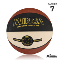 Мяч баскетбольный minsa, пвх, клееный, 8 панелей, р. 7 MINSA