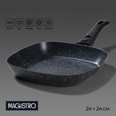 Сковорода гриль квадратная magistro dark, 24×24 см, ручка съемная soft-touch, антипригарное покрытие, индукция Magistro