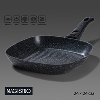 Сковорода гриль квадратная magistro dark, 24×24 см, ручка съемная soft-touch, антипригарное покрытие, индукция Magistro