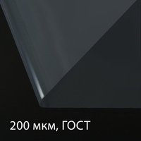 Пленка полиэтиленовая, толщина 200 мкм, прозрачная, 10 × 3 м, рукав (1.5 м × 2), гост 10354-82, greengo Greengo
