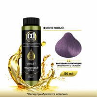 Constant Delight масло 5 Magic oils, фиолетовый