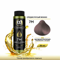 Constant Delight масло 5 Magic oils, 7М средне-русый мокко