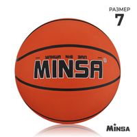 Мяч баскетбольный minsa, пвх, клееный, 8 панелей, р. 7 MINSA