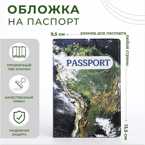 Обложка для паспорта, цвет разноцветный No brand