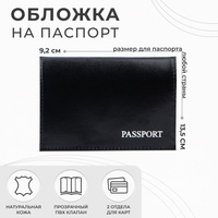Обложка для паспорта, тиснение, цвет черный No brand