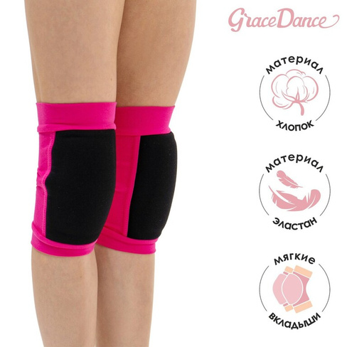 Наколенники для гимнастики и танцев grace dance, с уплотнителем, р. l, от 15 лет, цвет фуксия/черный Grace Dance
