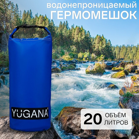 Гермомешок yugana, пвх, водонепроницаемый 20 литров, один ремень, синий YUGANA