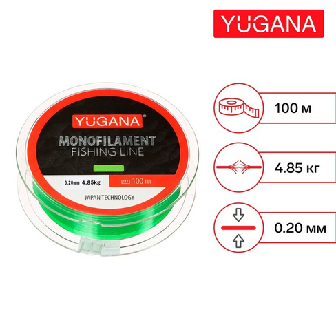 Леска монофильная yugana, диаметр 0.2 мм, тест 4.85 кг, 100 м, зеленая YUGANA