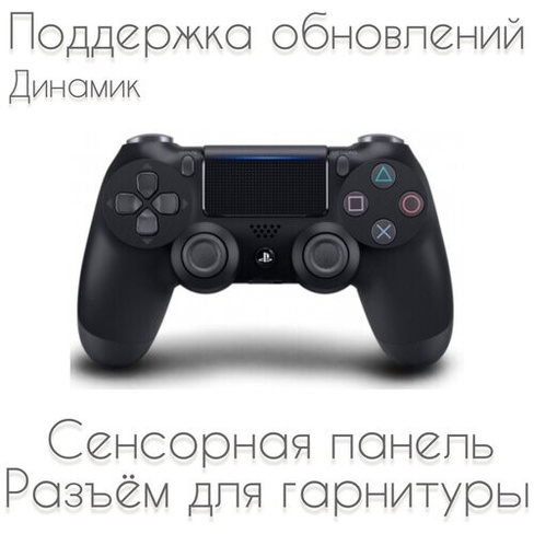 Геймпад (Джойстик) для PS4, Беспроводной, черный isa